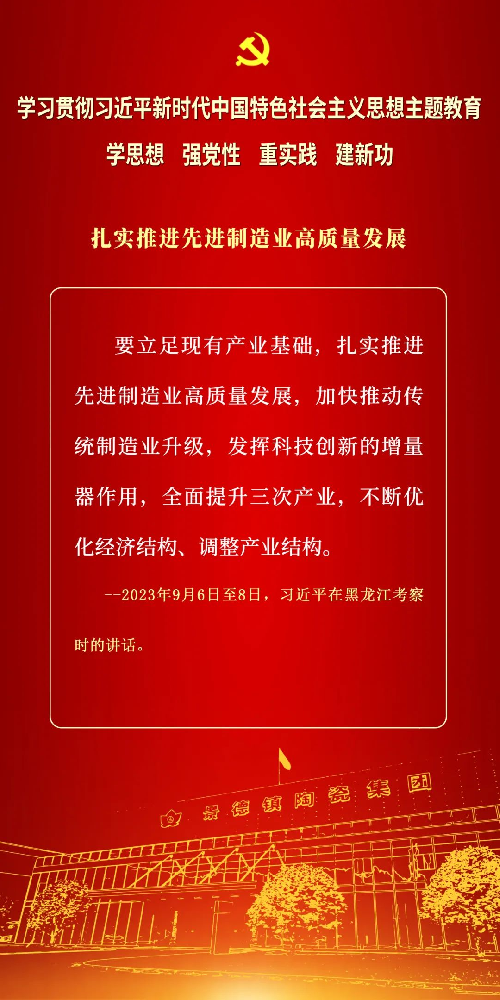 3 进建卡片 扎实推动先进造作业高质量发展.png