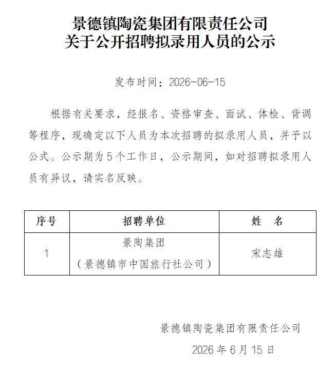 部门截取_20260702_160739.png