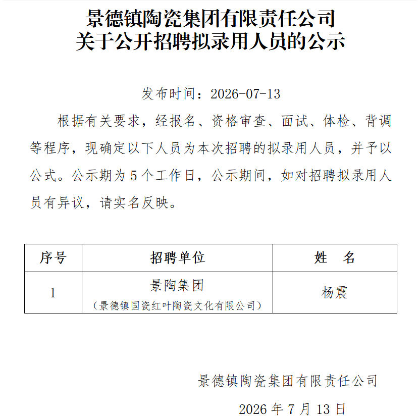 部门截取_20260714_160915.png